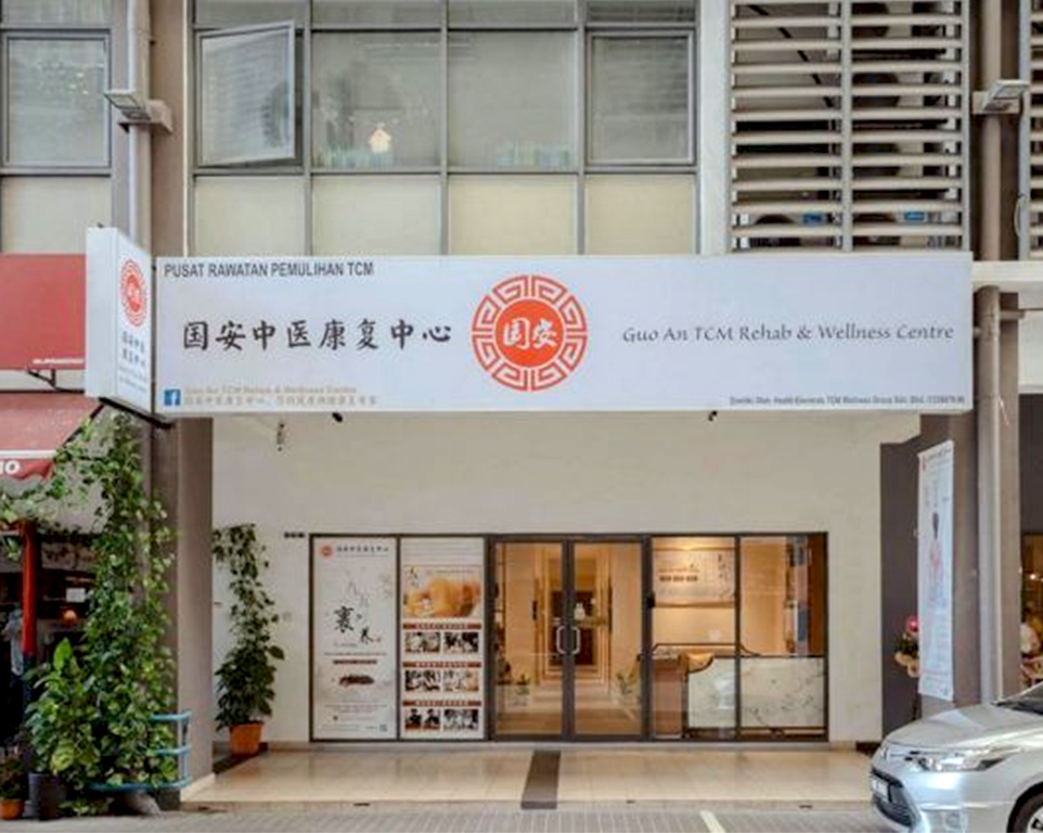 新山中医调理 | 新山中医治疗 | 新山高血压调理 | 新山中医治疗不孕症 | 新山中医治疗风湿